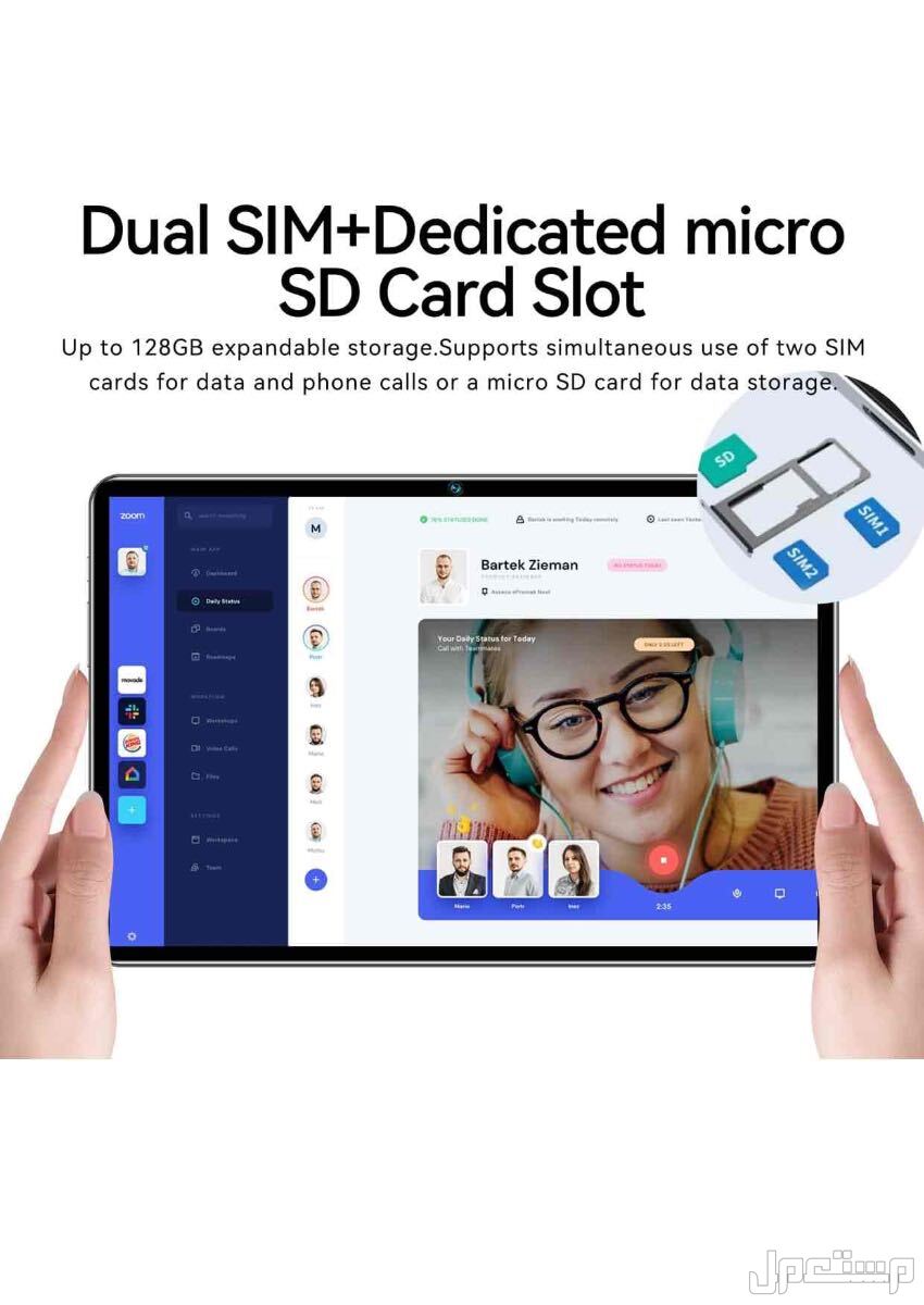 تابلت ثنائي