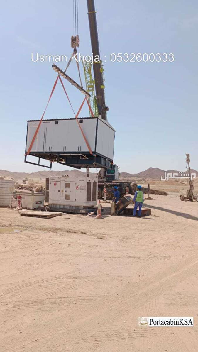كرفانات مستخدمة للبيع في المملكة العربية السعودية