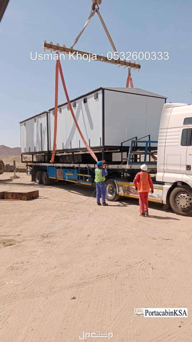 كرفانات مستخدمة للبيع في المملكة العربية السعودية