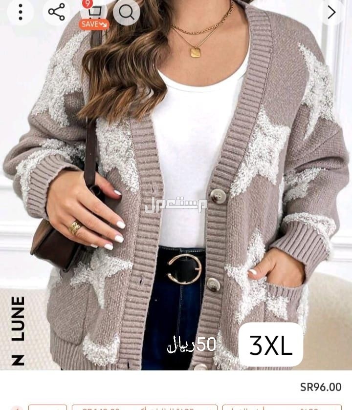 ملابس شتوية جديدة لم تستخدم  في الرياض