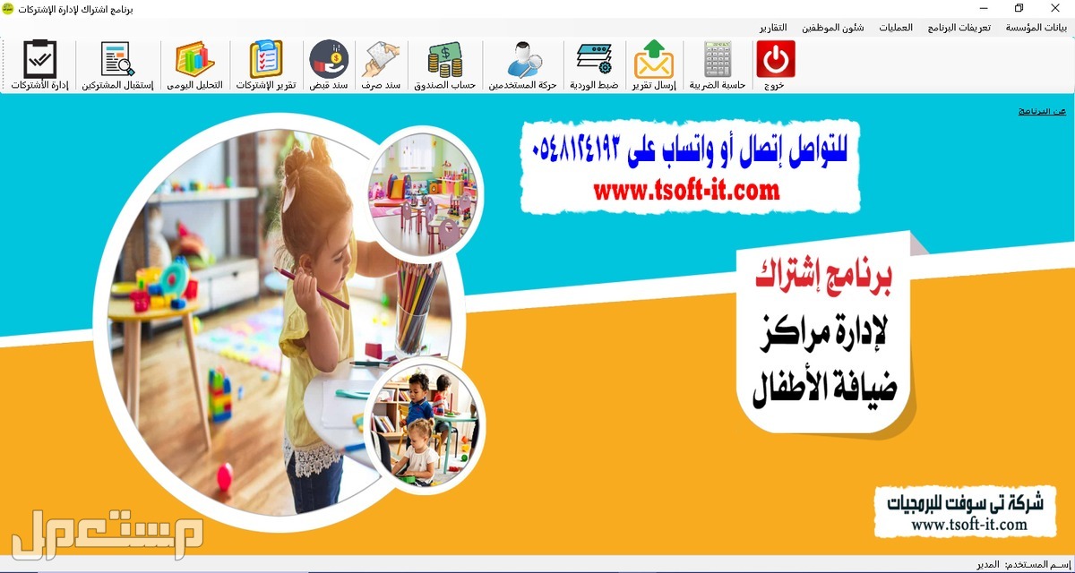 برامج محاسبية جاهزة تدعم ضريبة القيمة المضافة والفاتورة الالكترونية