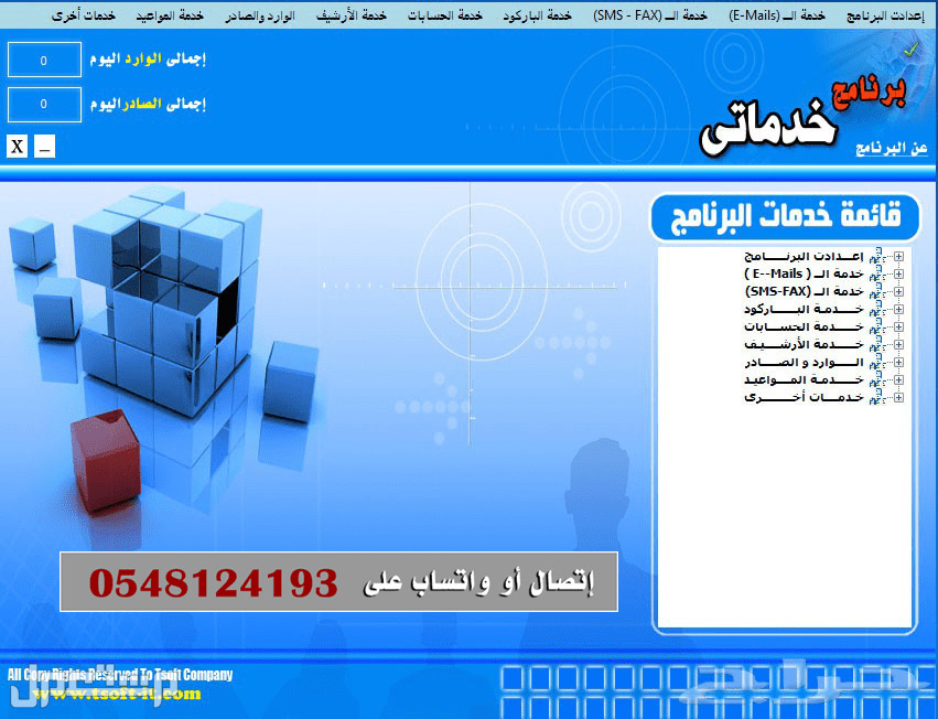 برامج محاسبية جاهزة تدعم ضريبة القيمة المضافة والفاتورة الالكترونية
