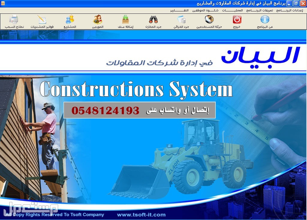 برامج محاسبية جاهزة تدعم ضريبة القيمة المضافة والفاتورة الالكترونية
