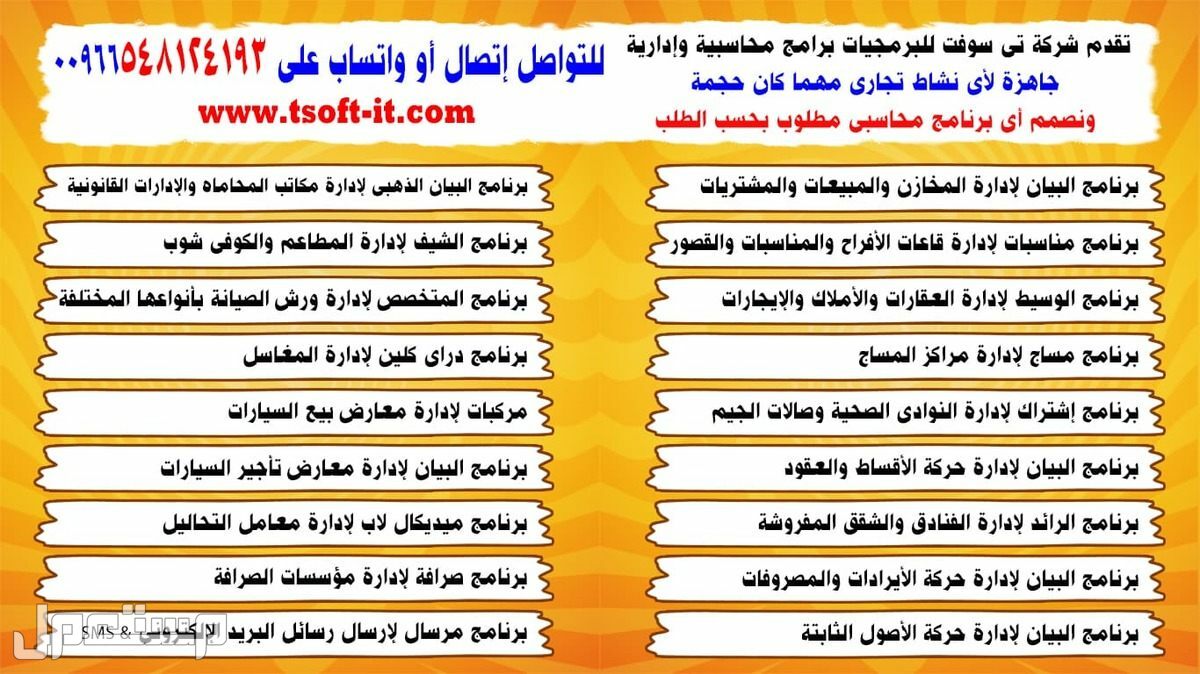 برامج محاسبية جاهزة تدعم ضريبة القيمة المضافة والفاتورة الالكترونية
