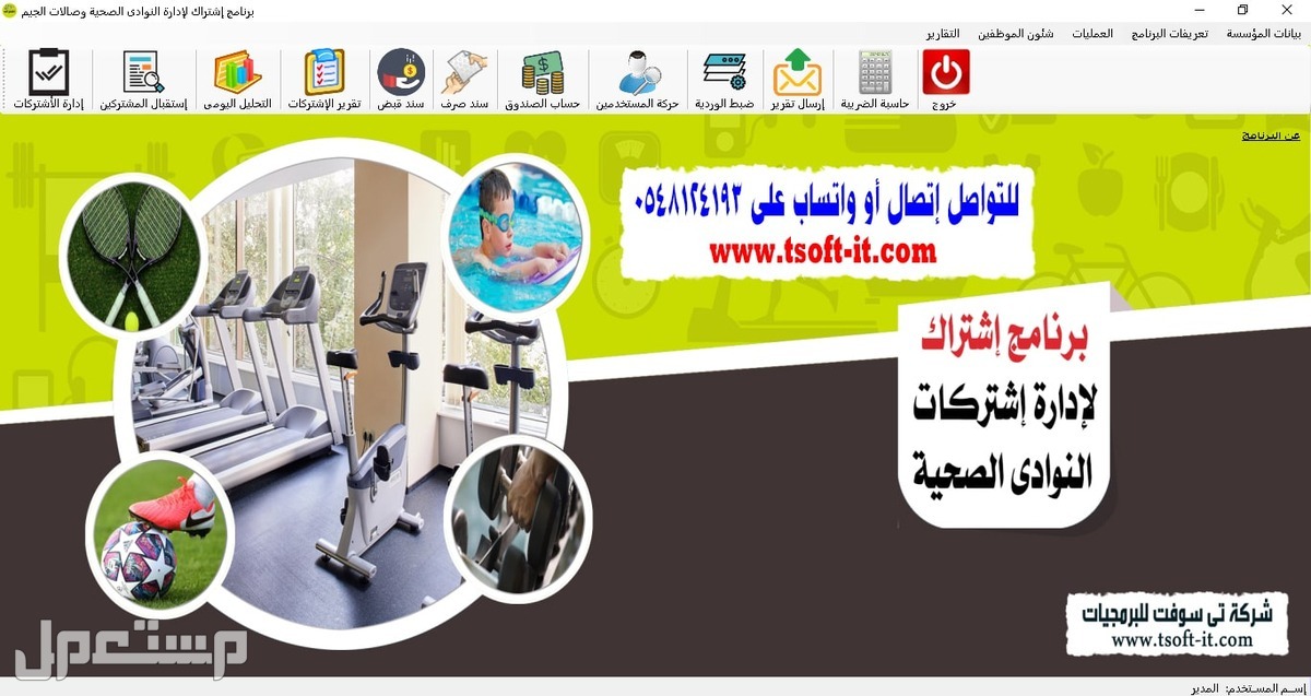 برامج محاسبية جاهزة تدعم ضريبة القيمة المضافة والفاتورة الالكترونية