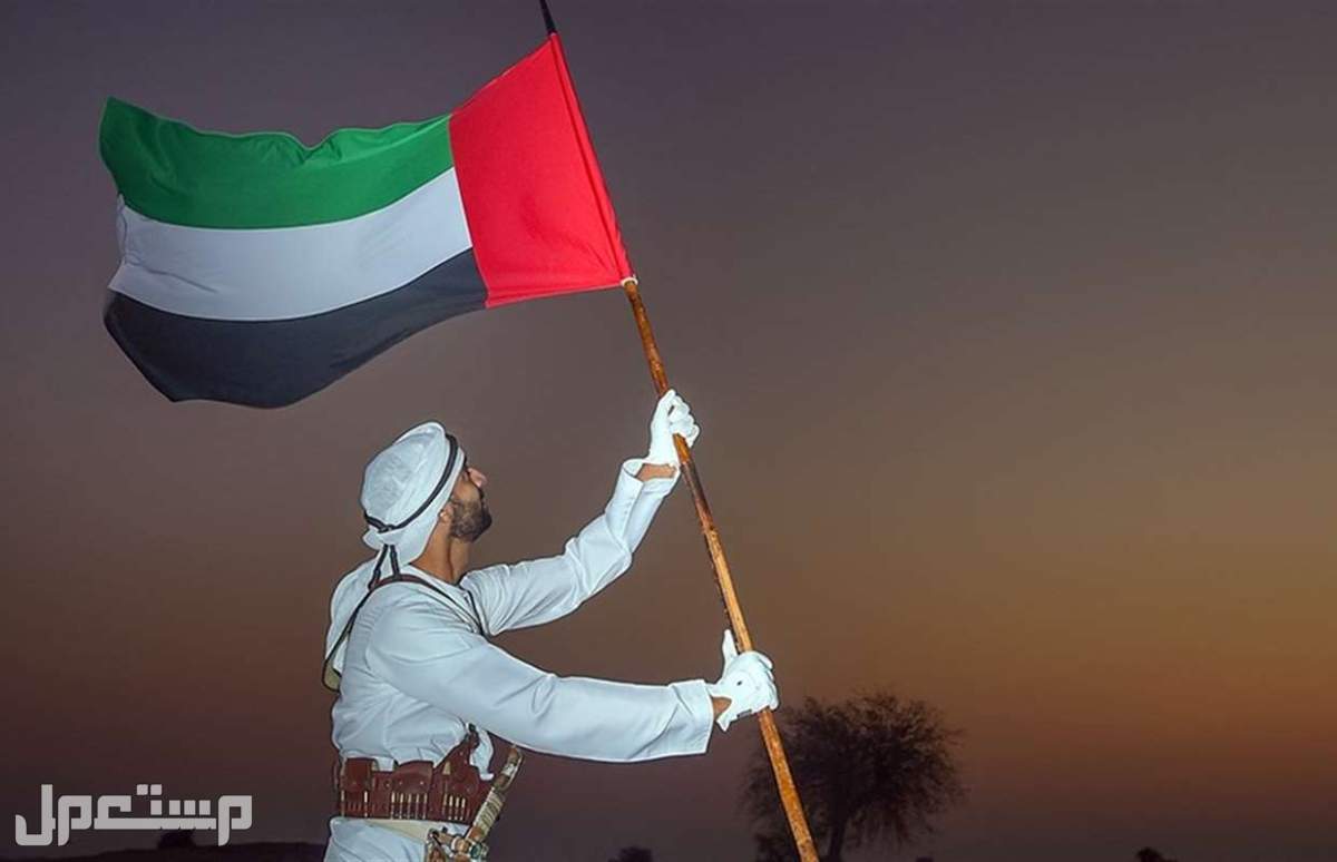 أجمل عبارات عن يوم العلم الإماراتي 2025 مكتوبة بالصور فعاليات فلاج داي الإماراتي
