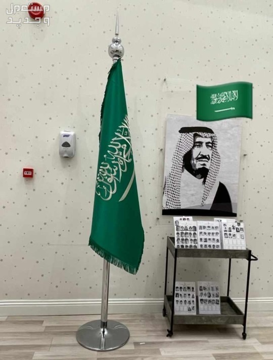 بيرق علم السعودية ستاند علم مكتبي علم مجلس علم السعودية ملكي مقوى اعلام مجالس علم الدوله مكتبي