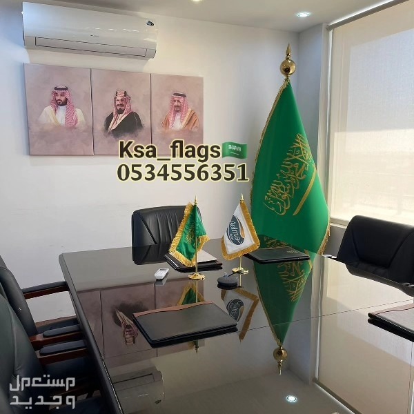 بيرق علم السعودية ستاند علم مكتبي علم مجلس علم السعودية ملكي مقوى اعلام مجالس علم الدوله مكتبي