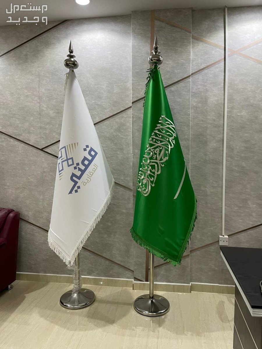 بيرق علم السعودية ستاند علم مكتبي علم مجلس علم السعودية ملكي مقوى اعلام مجالس علم الدوله مكتبي