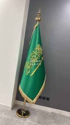 بيرق علم السعودية ستاند علم مكتبي علم مجلس علم السعودية ملكي مقوى اعلام مجالس علم الدوله مكتبي