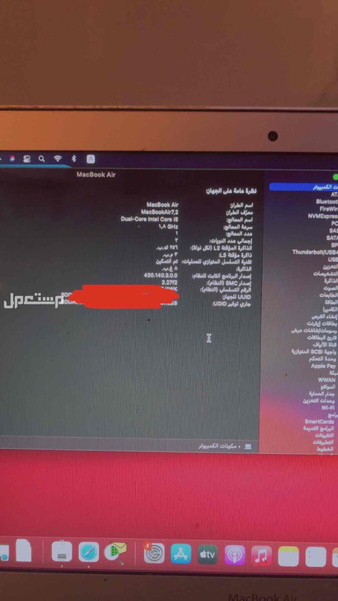 لاب توب ماك مستعمل نظيف