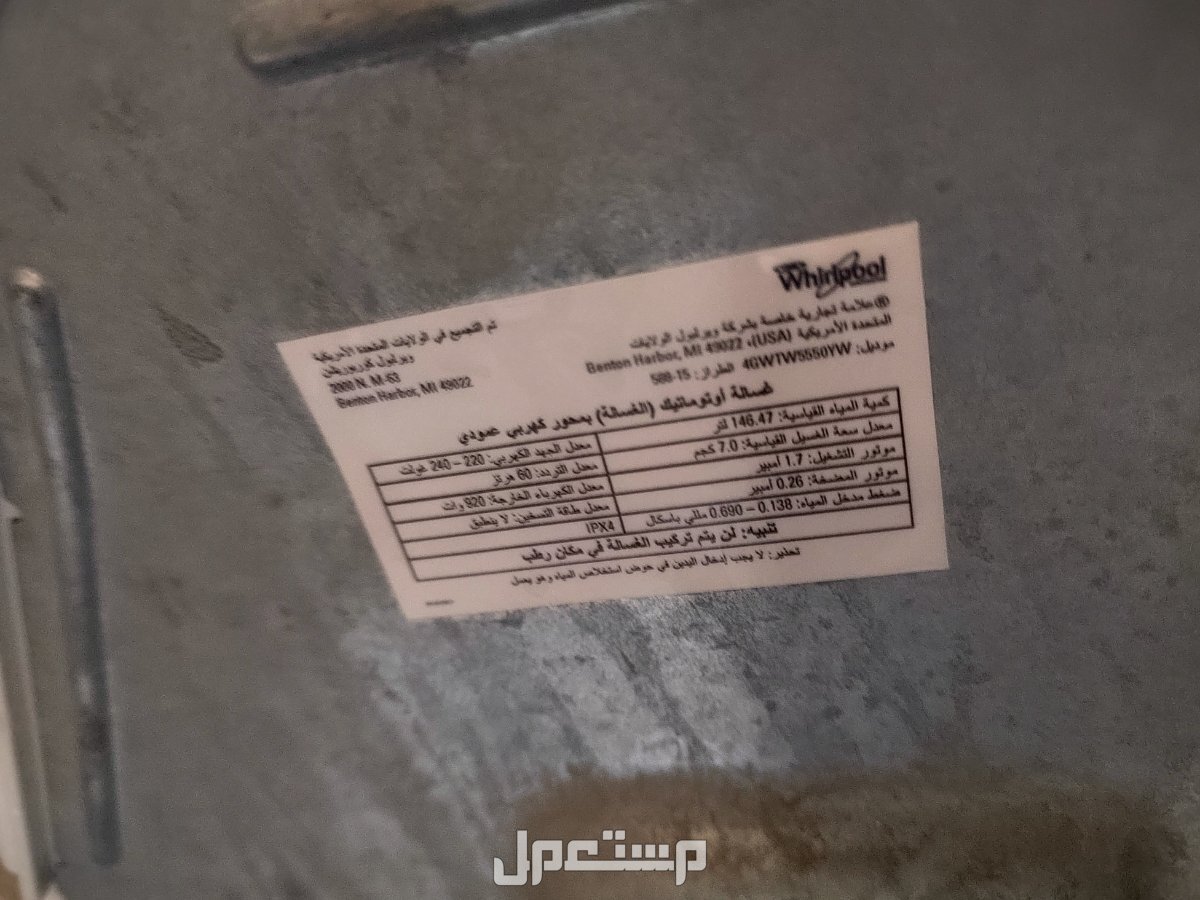 غسالة ويرل بول اوتوماتيك 7 كجم