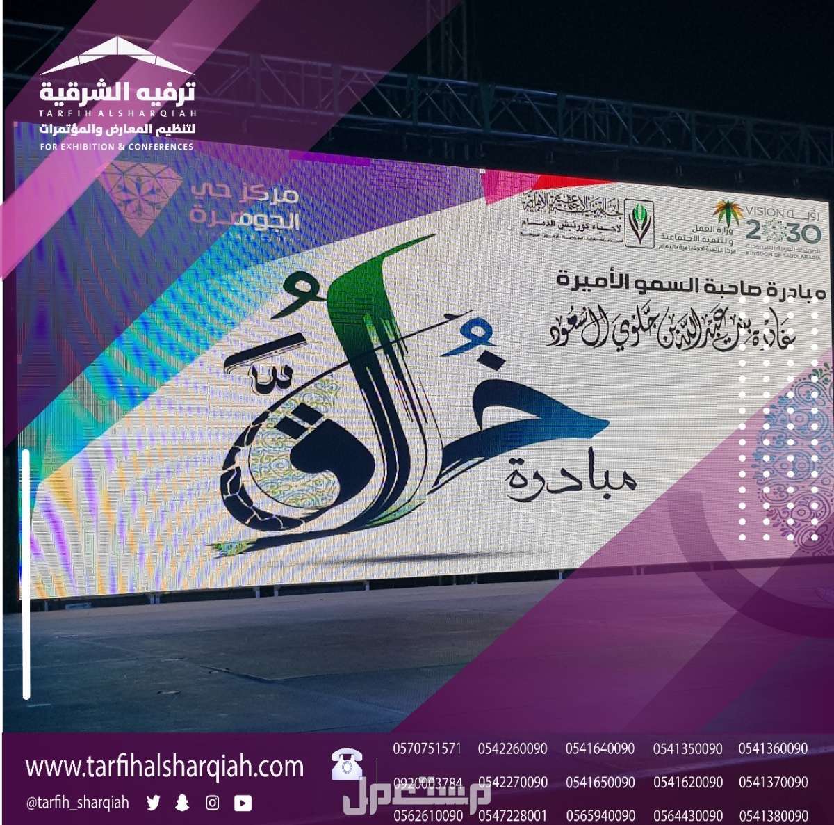 الدمام