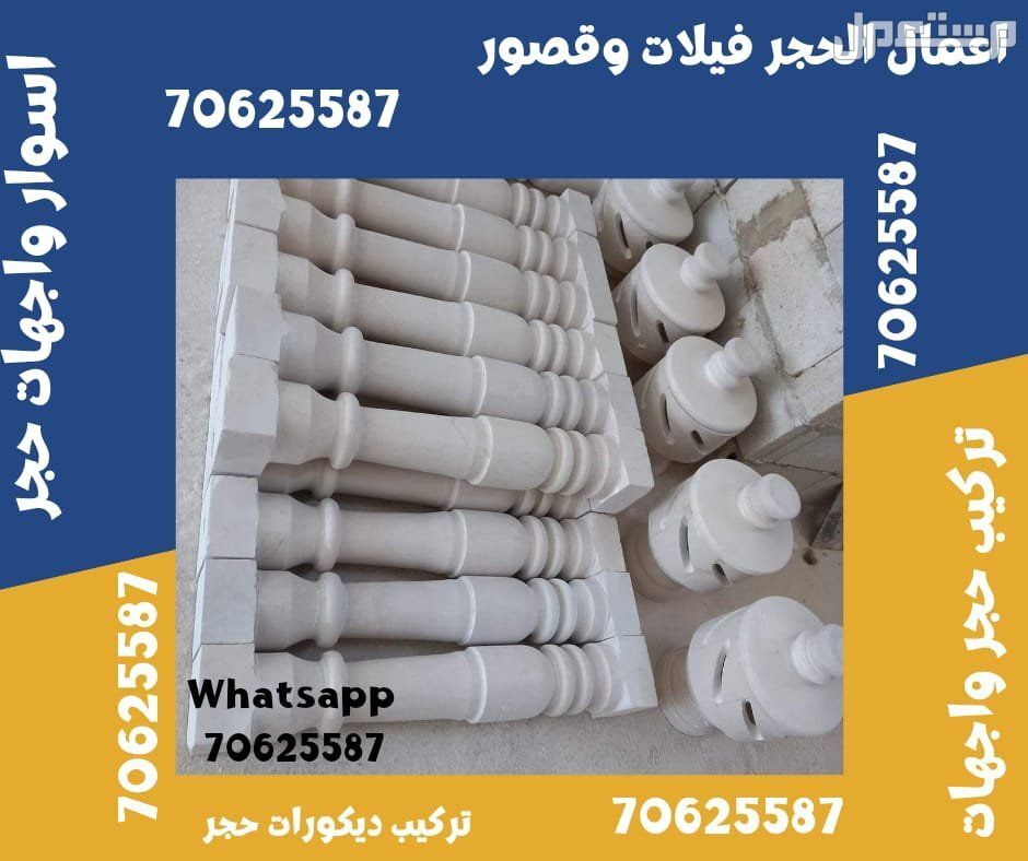 واجهات حجر فلل في الدوحة