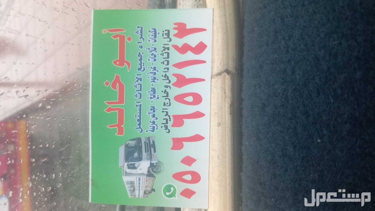 شراء الاثاث المستعمل بالرياض