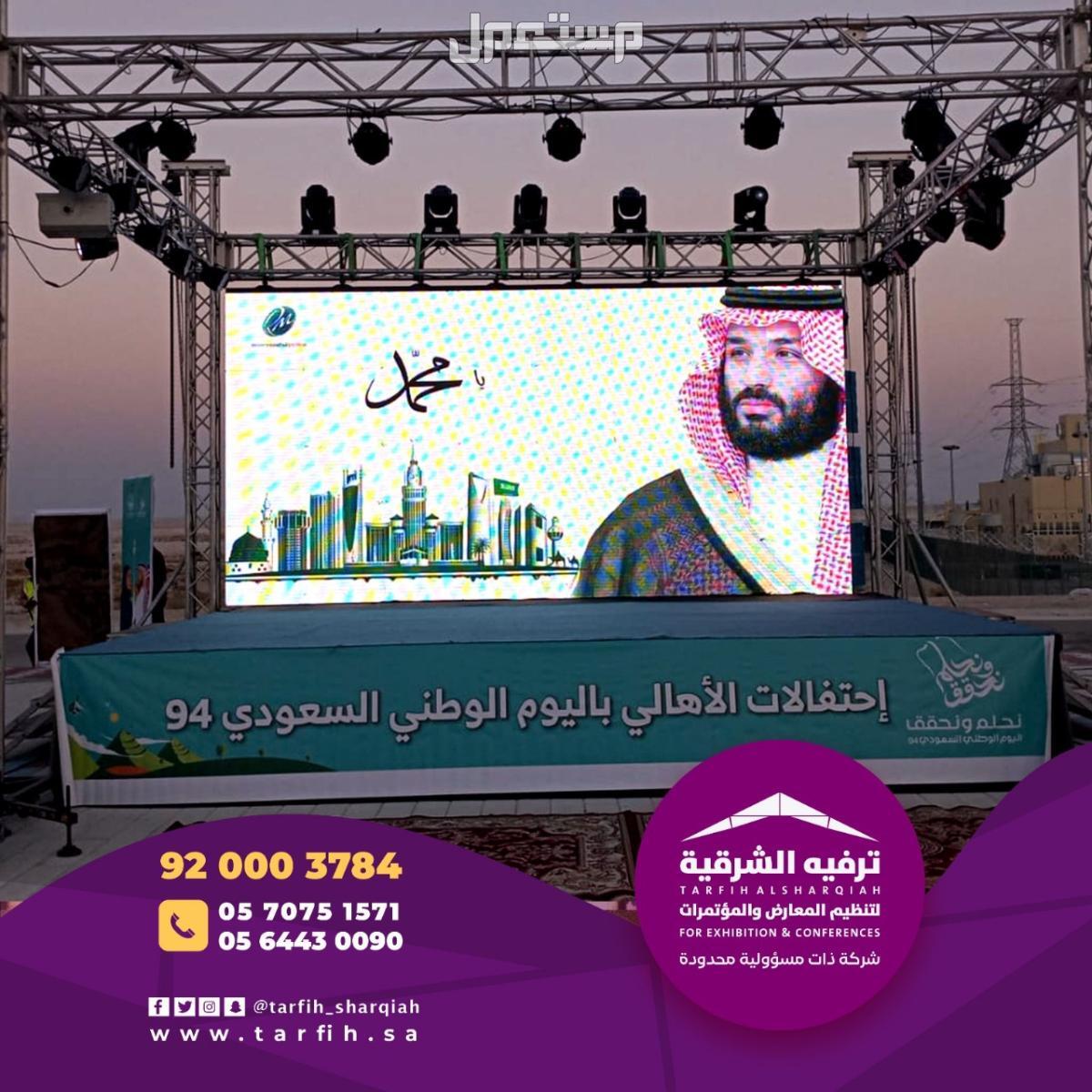 شاشات ليد للإيجار