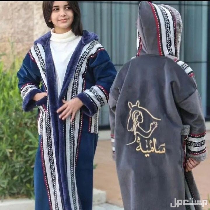 فروات نسائيه وبناتيه ولادية رجاليه فروات ولادي فروات بناتي فروات 🧥 يوجد لدينا توصيل لجميع مدن المملكه العربيه السعوديه 🚛