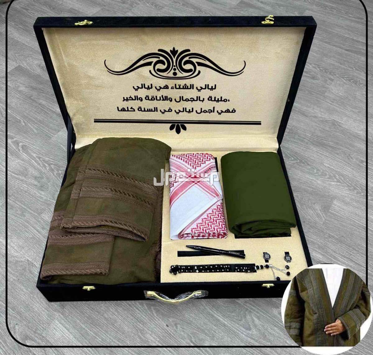 طقم رجالي مكون من⬇️ *قماش جيفينشي شتوي الألوان الأكثر مبيعاً* 💫 *8 ازاير جيفينشي مع لوقو الماركه للرقبه والجيب*💫 💫 *شماغ جيفينشي عالي الجوده بضمان* 💫 💫 *مقاسات الشماغ 55 / 58 / 60*
