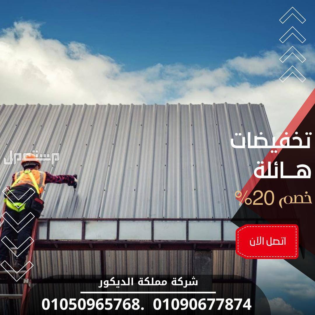 سعر ألواح البلاستيك المعرج .
