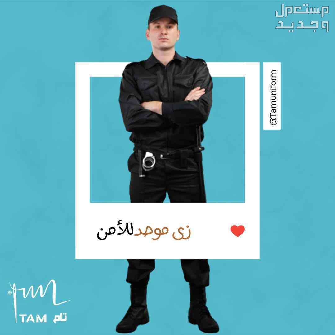 يونيفورمات طبية مدرسية فندقية وللعمال بولو شيرت