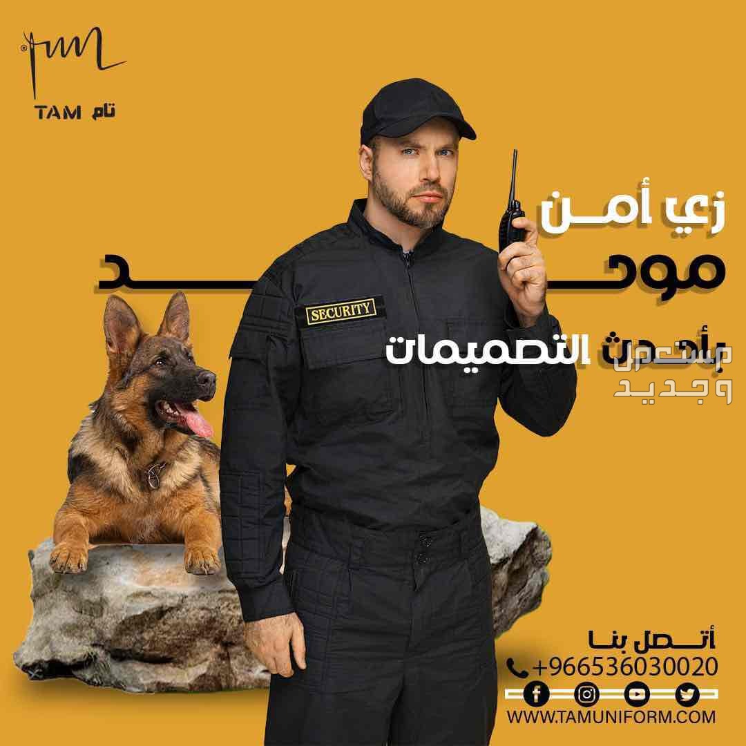 يونيفورمات طبية مدرسية فندقية وللعمال بولو شيرت