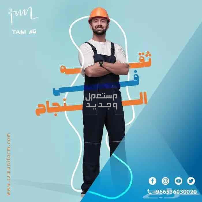يونيفورمات طبية مدرسية فندقية وللعمال بولو شيرت