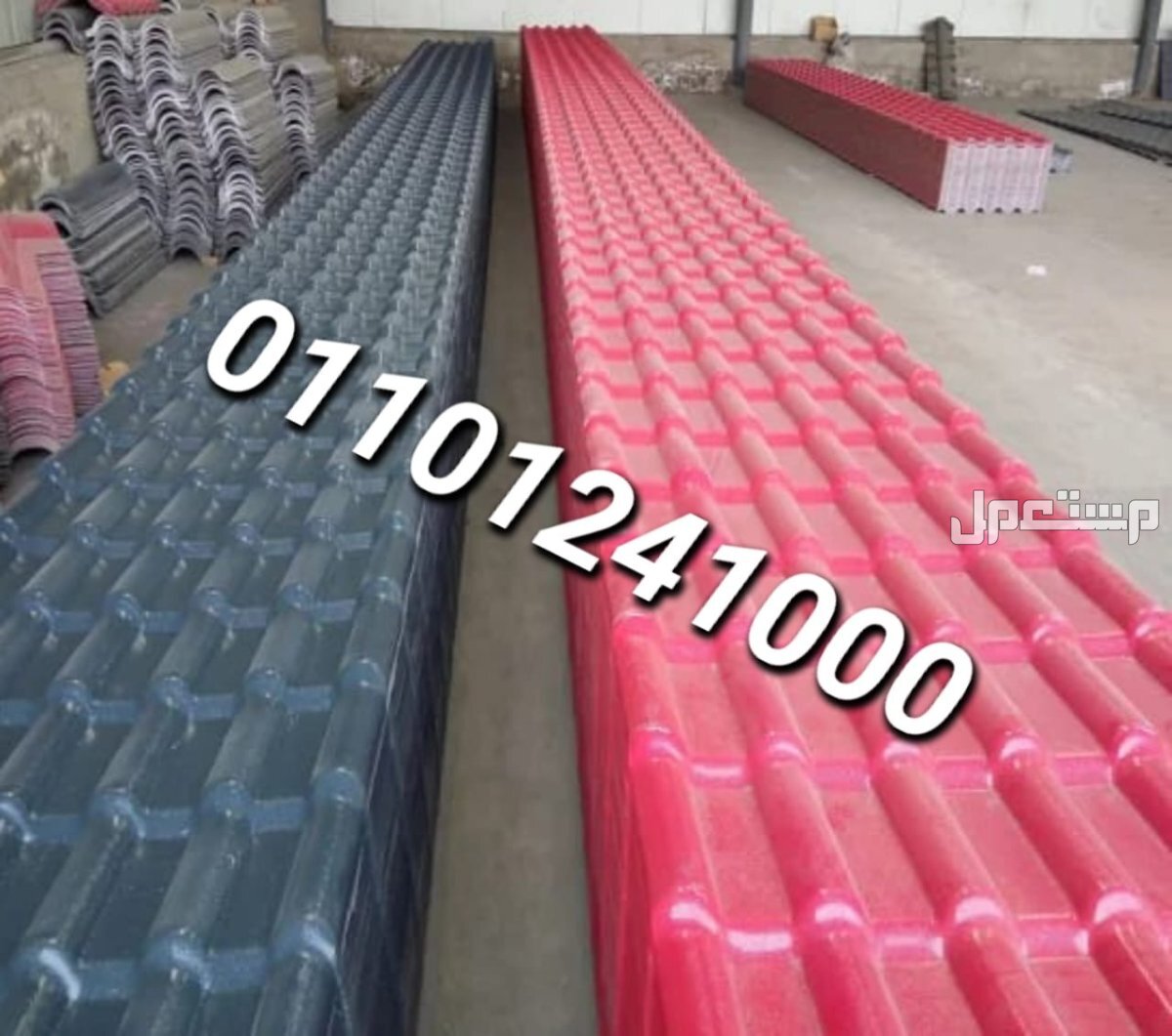 قرميد مستورد تركي للبيع 01101241000 القرميد المستورد التركي pvc الواح