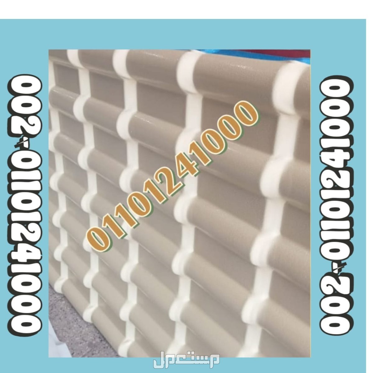 قرميد مستورد تركي للبيع 01101241000 القرميد المستورد التركي pvc الواح