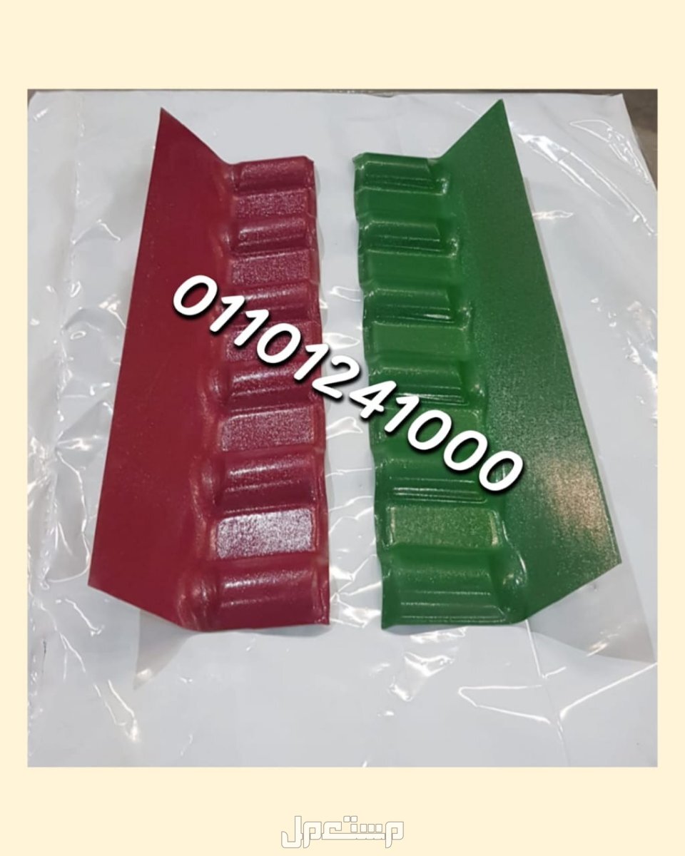قرميد مستورد تركي للبيع 01101241000 القرميد المستورد التركي pvc الواح