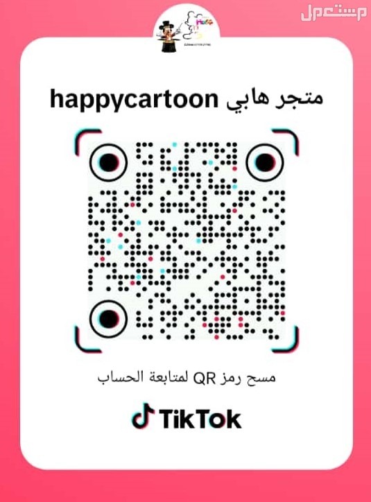 نوفر جميع شخصيات الكرتونيه في مكان واحد #بيع_تفصيل_شخصيات_درزني_الكرتونية #ميكي #سنافر #بطوط #نمر_الوردي #ماشا #دب_ماشا