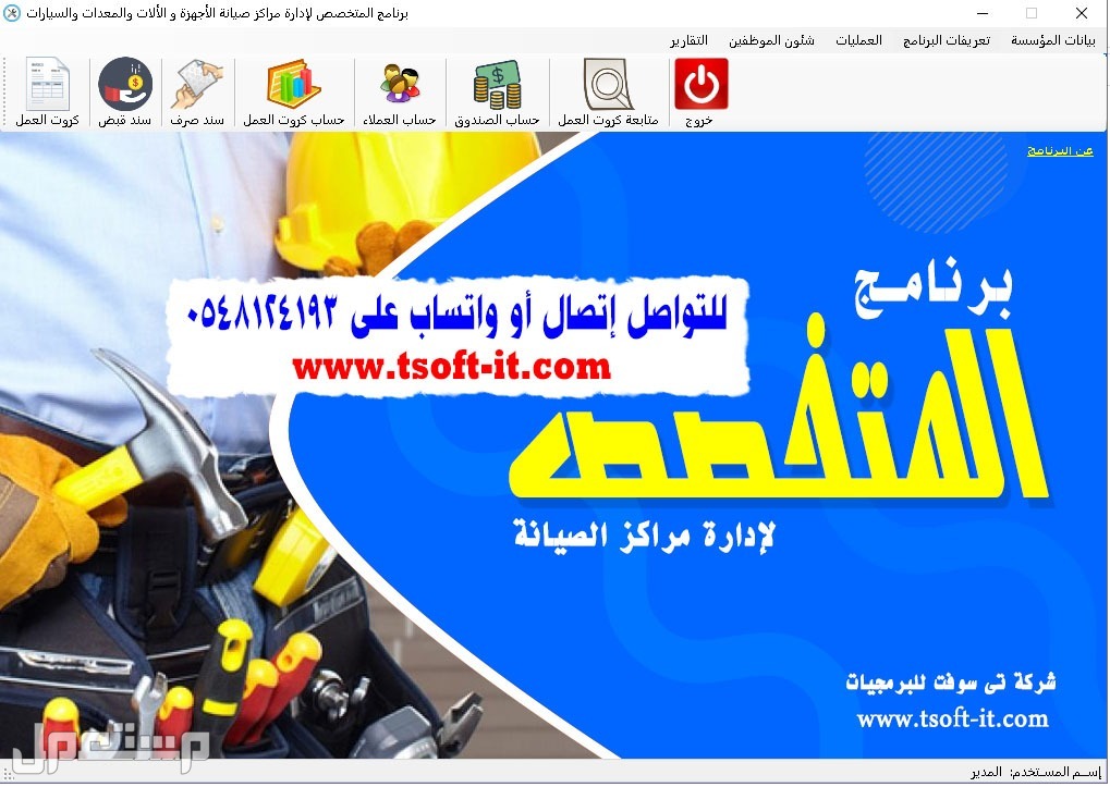 برامج ادارة معارض بيع ومعارض تاجير السيارات ومراكز صيانة السيارات وبرامج اخرى