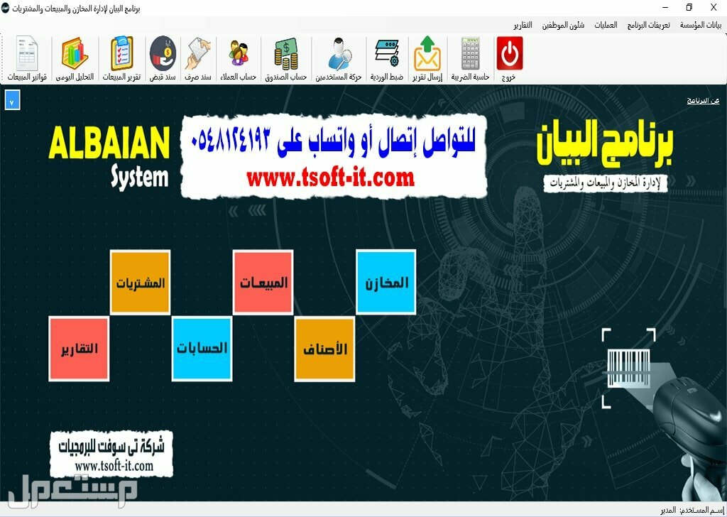 برامج ادارة معارض بيع ومعارض تاجير السيارات ومراكز صيانة السيارات وبرامج اخرى