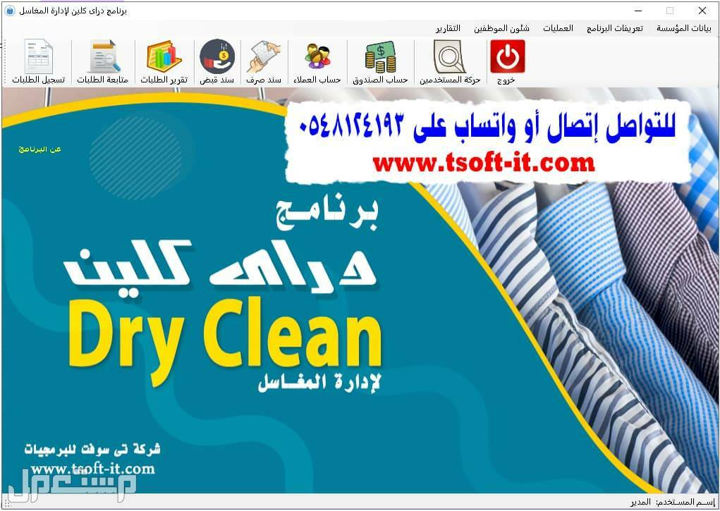 برامج ادارة معارض بيع ومعارض تاجير السيارات ومراكز صيانة السيارات وبرامج اخرى