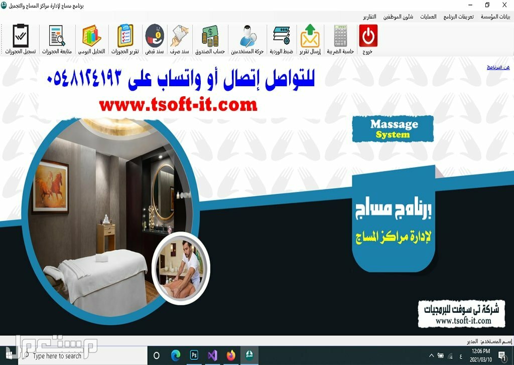 برامج ادارة معارض بيع ومعارض تاجير السيارات ومراكز صيانة السيارات وبرامج اخرى