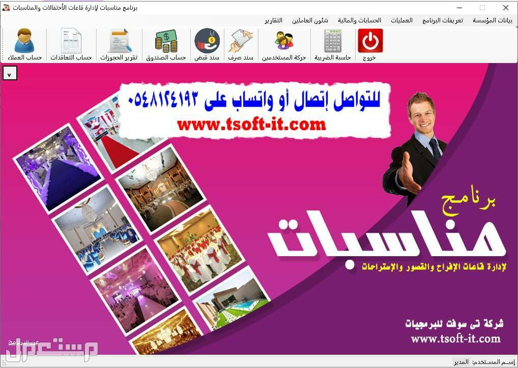 برامج ادارة معارض بيع ومعارض تاجير السيارات ومراكز صيانة السيارات وبرامج اخرى