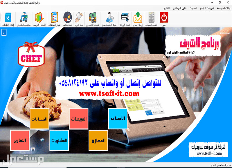 برامج ادارة معارض بيع ومعارض تاجير السيارات ومراكز صيانة السيارات وبرامج اخرى