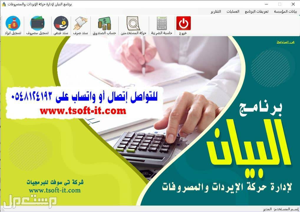 برامج ادارة معارض بيع ومعارض تاجير السيارات ومراكز صيانة السيارات وبرامج اخرى