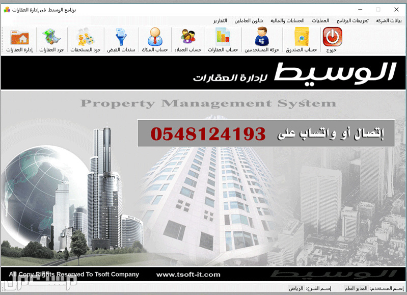برامج ادارة معارض بيع ومعارض تاجير السيارات ومراكز صيانة السيارات وبرامج اخرى