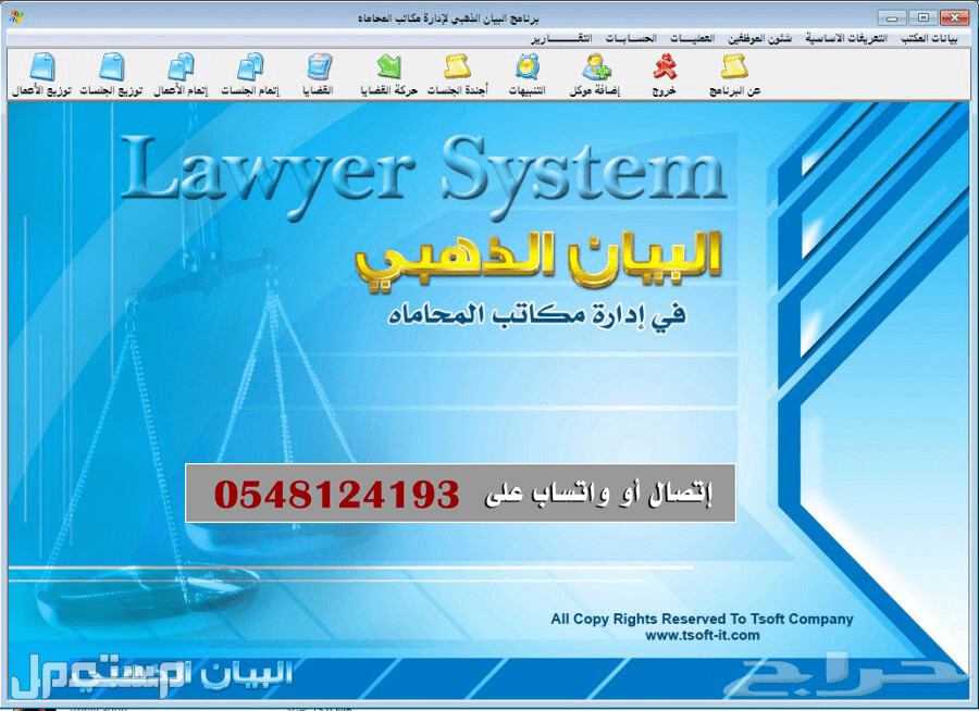 برامج ادارة معارض بيع ومعارض تاجير السيارات ومراكز صيانة السيارات وبرامج اخرى