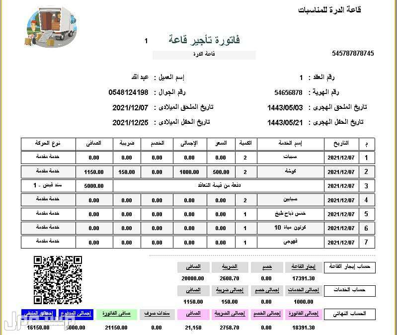 برامج ادارة معارض بيع ومعارض تاجير السيارات ومراكز صيانة السيارات وبرامج اخرى