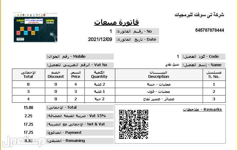 برامج ادارة معارض بيع ومعارض تاجير السيارات ومراكز صيانة السيارات وبرامج اخرى