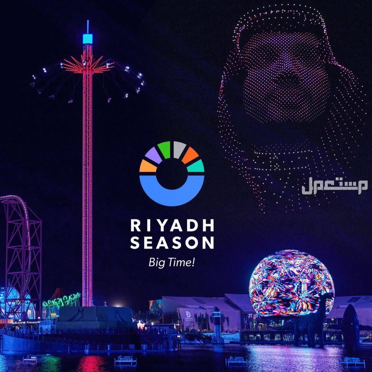 أجمل أنشطة موسم الرياض 2024 - 2025.. دليل فعاليات النسخة الخامسة حجز تذاكر موسم الرياض