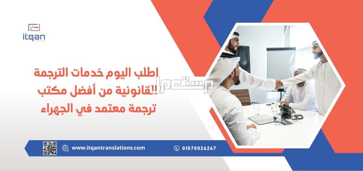 هل تحتاج إلى الترجمة الطبية من أفضل مكاتب ترجمة معتمدة الكويت؟