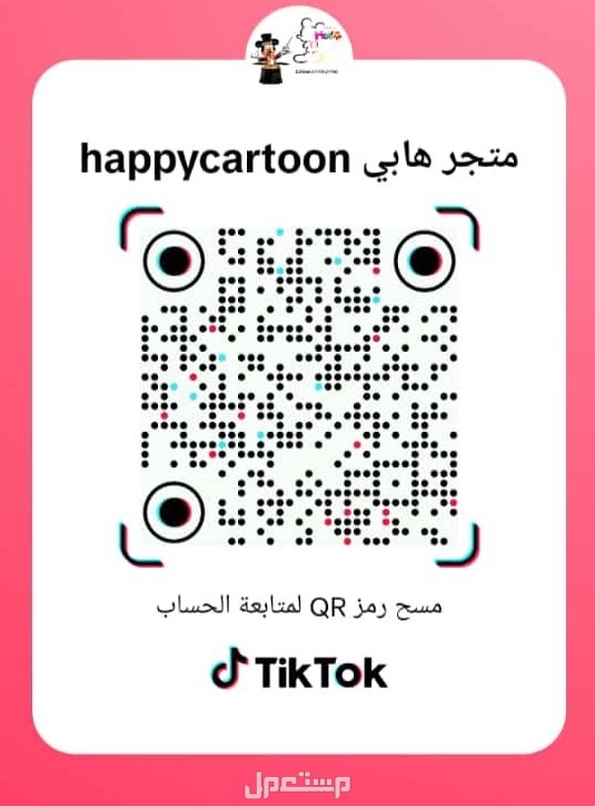بكج خرفان العيد #متجر_هابي_بيع_تفصيل_شخصيات_الكرتونية #خروف #ميكي #ميني #توم #جيري #بطوط #خرفان