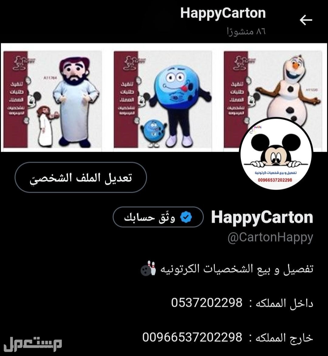 تفصيل مجسمات كافي الكرتونيه #تفصيل_مجسمات_كافي_الكرتونيه#شخصية_كب_كيك#شخصيه_اوريو#شخصية_شوكولاته#شخصية_كوكيز
