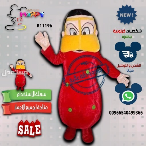 تفصيل و تصنيع شخصيات كرتوينة