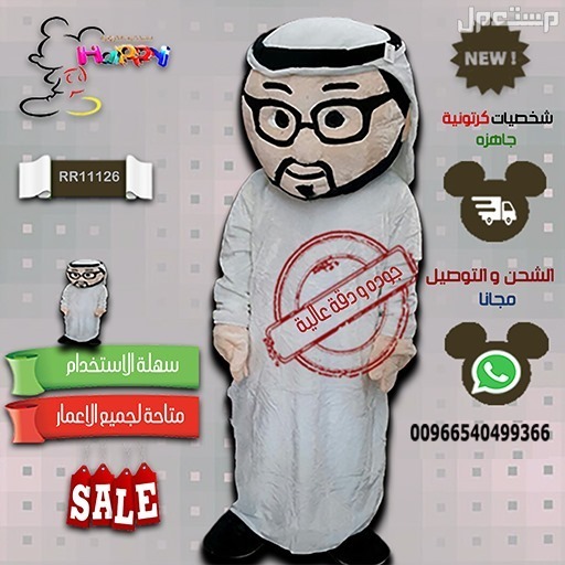 تفصيل و تصنيع شخصيات كرتوينة