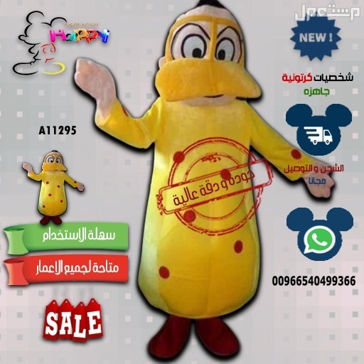 تفصيل و تصنيع شخصيات كرتوينة
