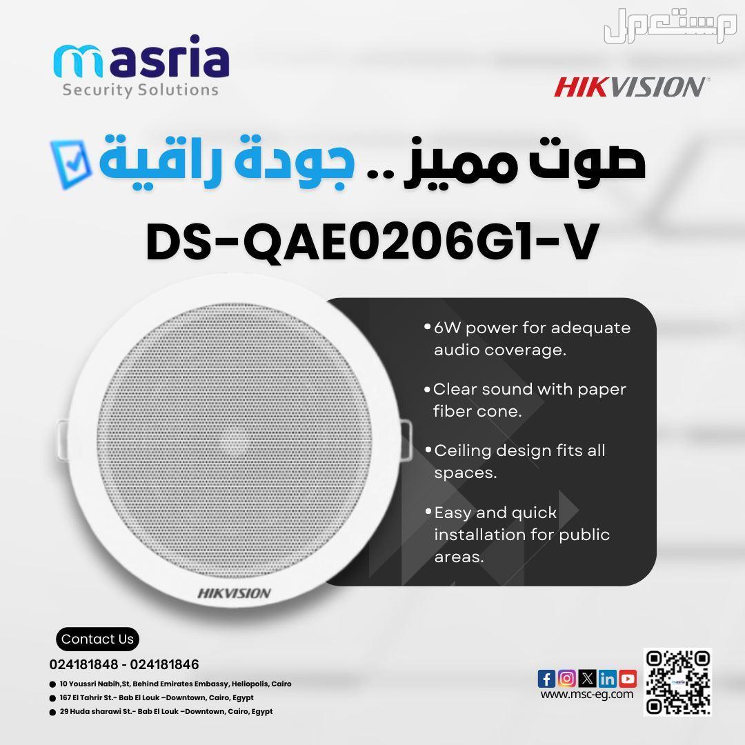 سماعة DS-QAE0206G1-V من هيك فيجن ✨