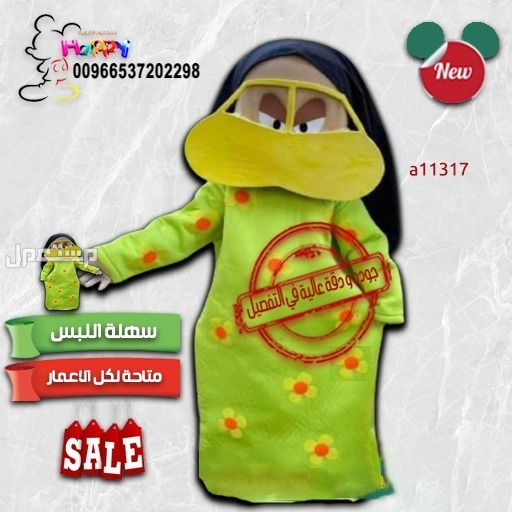 تفصيل شخصية أم سعيد الكرتونية #تفصيل_شخصيه_ام_سعيد_الكرتونيه#شخصية_ام_خماس#شخصيه_ام_علاوي#شخصية_ام_سلوم